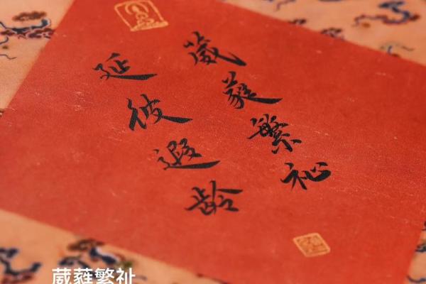 八字繁体字