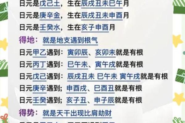 八字如何改变命运 八字改命靠谱吗