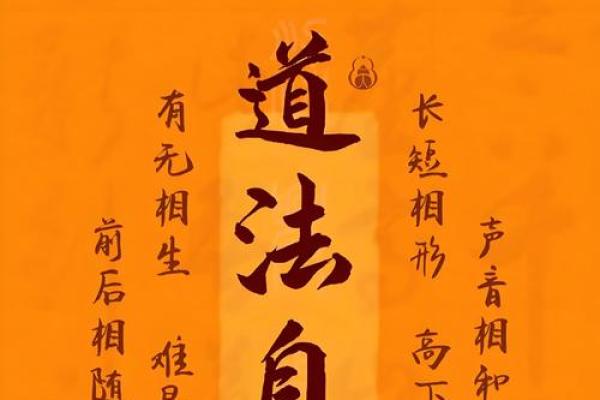 八字咒语