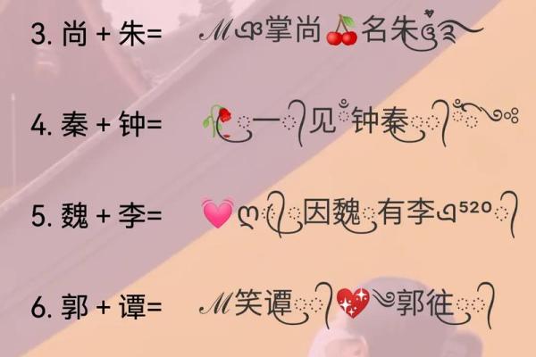 姓名配对取名字 姓名配对-？
