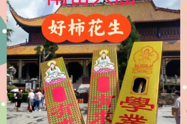 南岳圣帝灵签3签