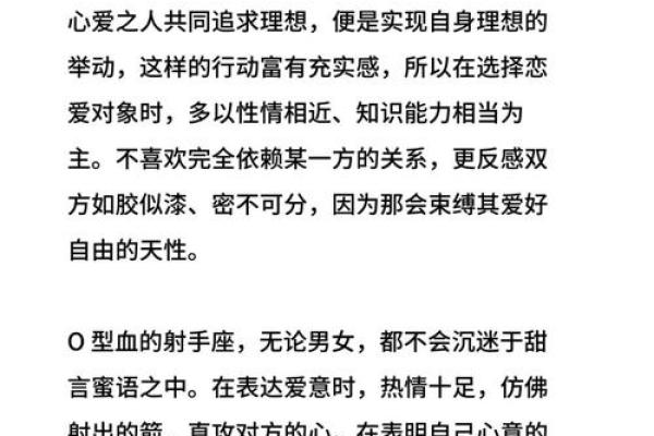 属虎射手座A型血男女性格分析和配对