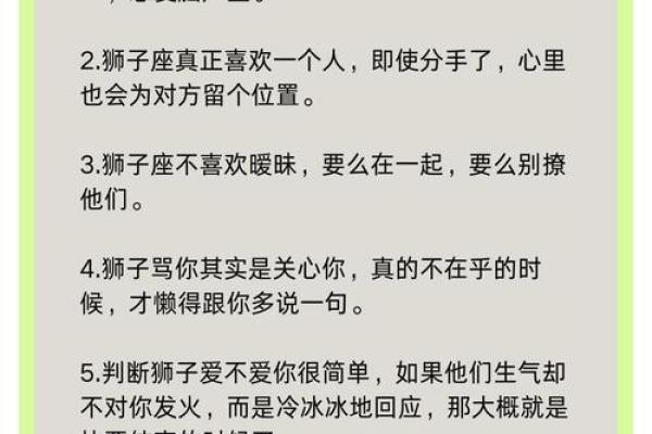 狮子座最离不开的星座是哪些- 狮子座离不开一个人的表现