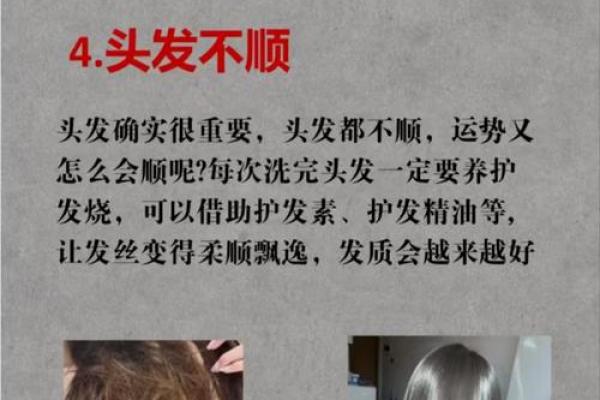 头发算命,头发向前倒的人的面相分析