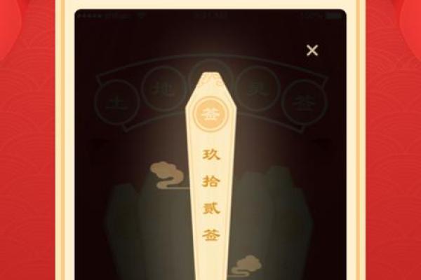 土地公姻缘第75签 土地公灵签7签？