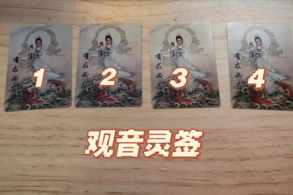 观音灵签9签解签