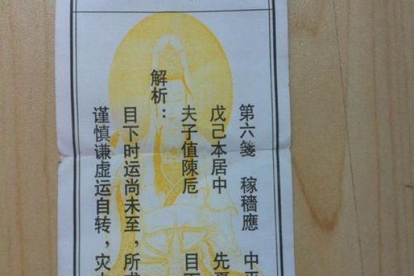 观音灵签9签解签