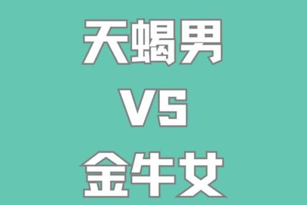 金牛座男生和巨蟹座女生配对 金牛男和巨蟹女配吗