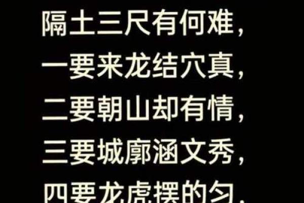 怎么看坟地风水的好坏