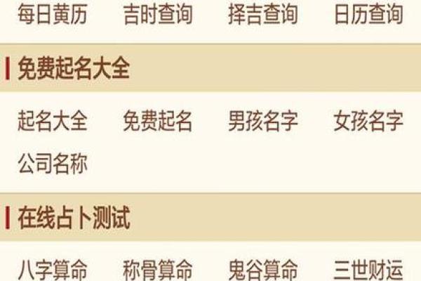 免费的八字合婚