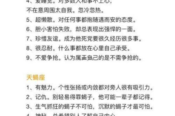 十二星座的今日运势及星座性格分析