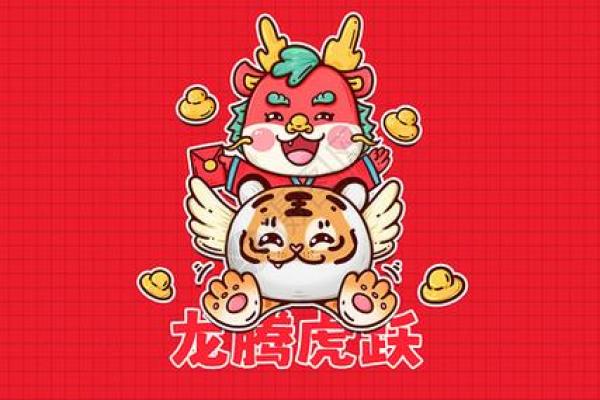 2024龙年11月生肖虎出行吉日一览表