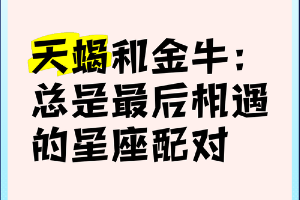 唯一能读懂天蝎的星座 是你吗