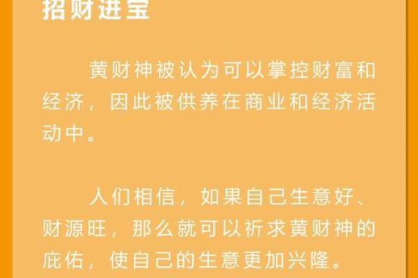 2024年8月19日，财神驾临东北，揭秘财运玄机与每日宜忌！
