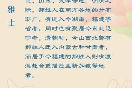 姓郝的名人-姓名学-华易算命网姓名