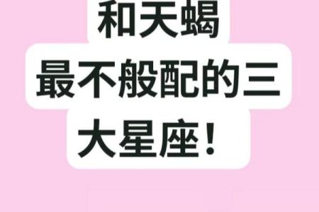 天蝎女和什么座最配对 天蝎男和什么座最配对