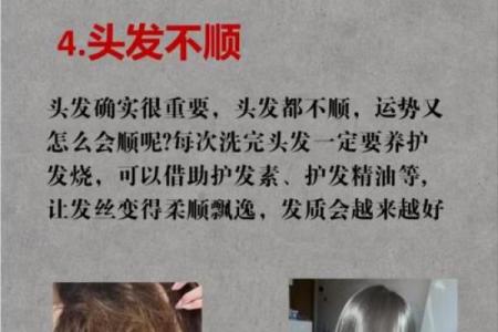 头发算命,头发向前倒的人的面相分析