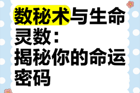 生命灵数配对看双方相爱吗