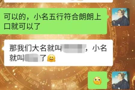 小孩根据八字起名改名，五行缺什么就补什么吗