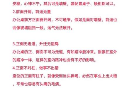 什么样风水会影响员工工作效率