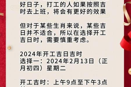 2024龙年11月生肖虎出行吉日一览表
