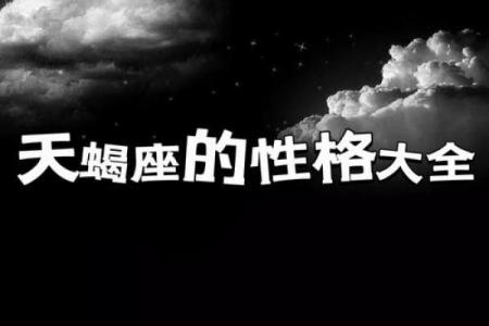 唯一能读懂天蝎的星座 是你吗