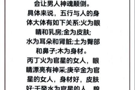 八字身弱看婚姻