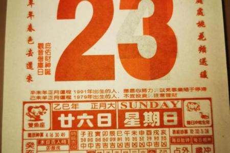 老黄历 年是否适合结婚