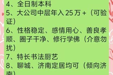 马男生配对姻缘