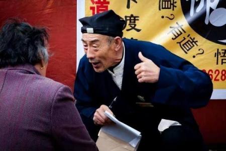 会算命的叫什么半仙
