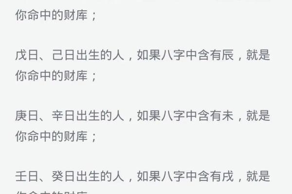 八字家里日时，家外的区别--财篇