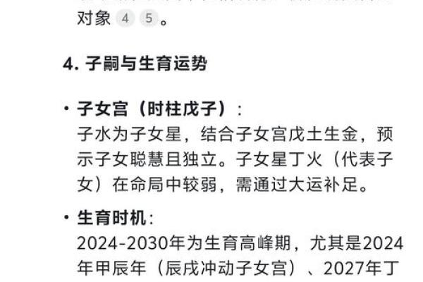 清娟盲派八字内部资料