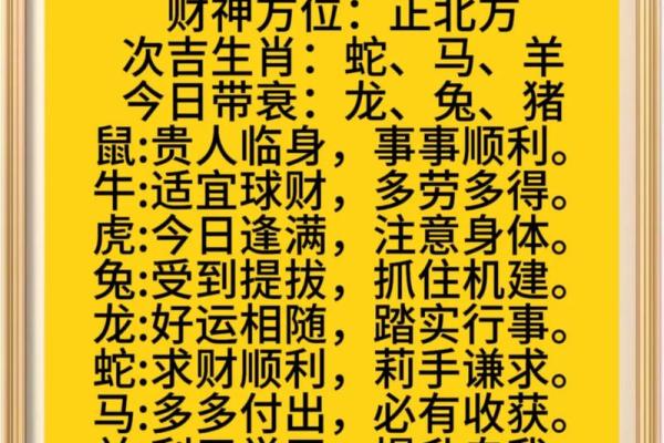 2024年打牌财运方位 属马打牌坐哪个方位好