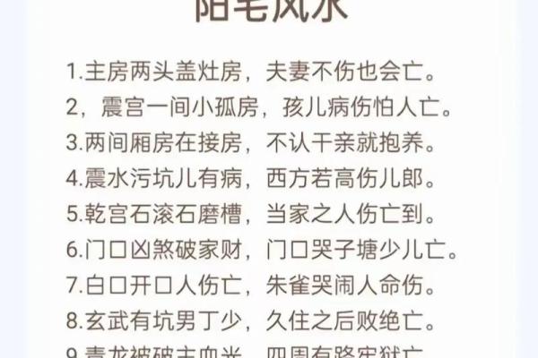 风水师算命是什么意思啊
