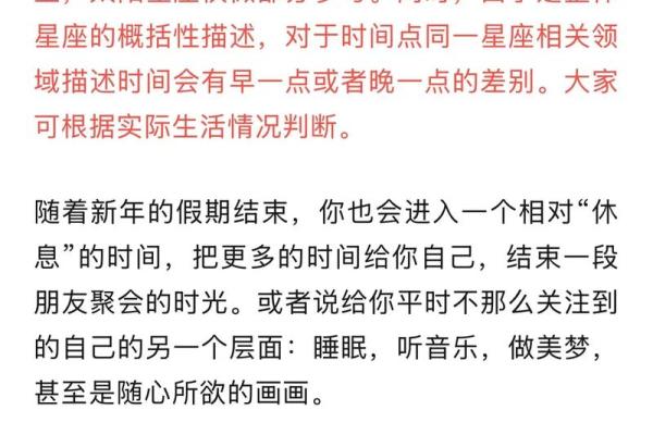 2月29号什么星座