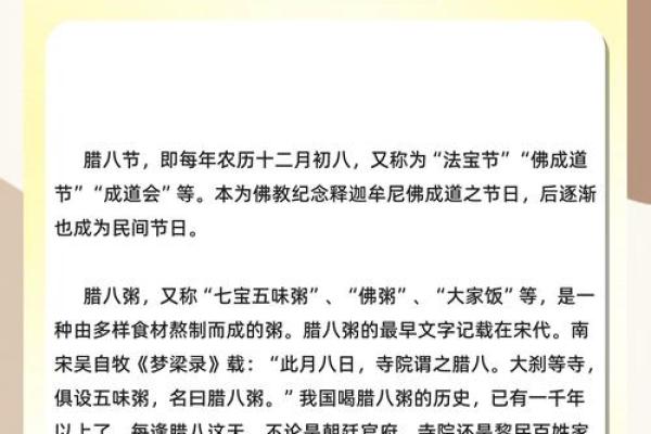 腊八节的由来 腊八节是什么节日什么意思