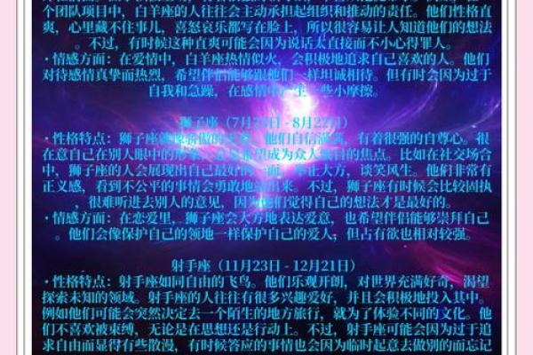 春季出生的星座如何改运 在春天出生的星座有哪些