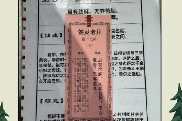 月老赐姻缘神话故事简介 月老赐姻缘神话故事简介概括？
