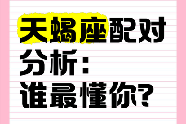 天蝎座男和处女座女配对指数 互补性格向未来
