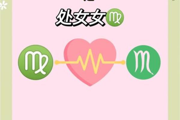 天蝎座男和处女座女配对指数 互补性格向未来