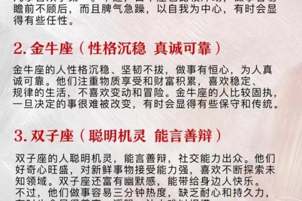12星座中谁最有领导才能？