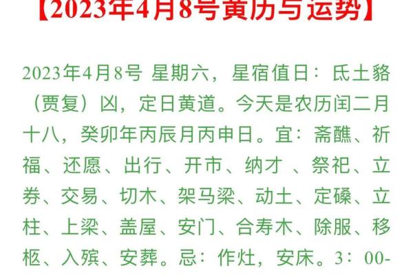 移柩在黄历中是什么意思 移柩在黄历中指什么