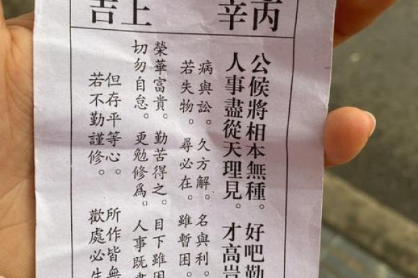 月老灵签第七七签