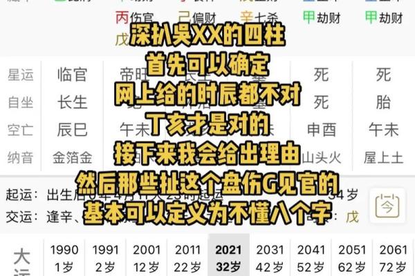 女生的八字偏强代表什么意思：八字偏强命好么