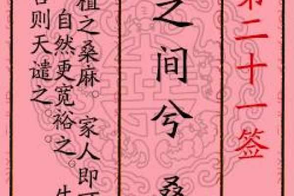 月老灵签10签问姻缘