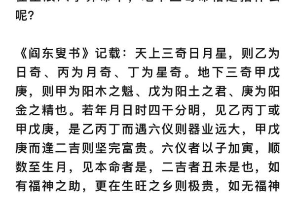 董易奇八字