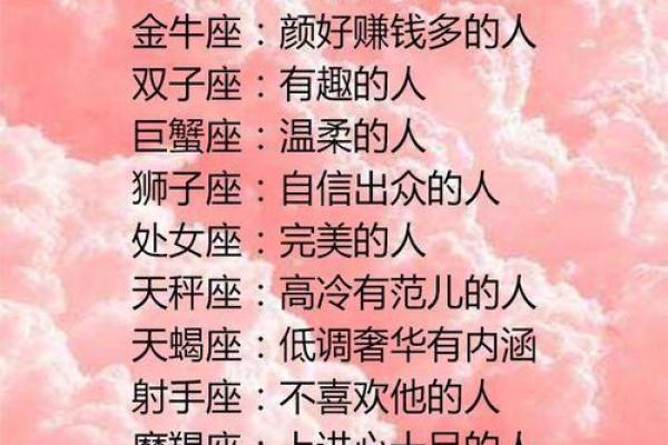 和这些星座结婚保证你天天笑得合不拢嘴