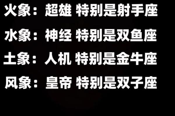 风象星座特点 风象星座和土象星座合得来吗
