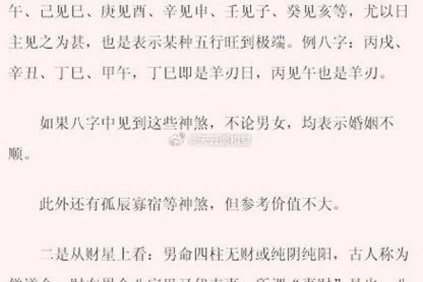 什么八字不能结婚？婚姻中心的八字命盘分析