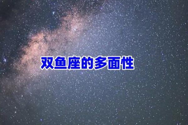 双鱼座最适合哪个星座的男朋友呢